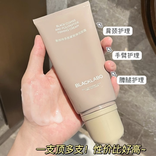 BLACKLABO黑之序黑咖啡多肽小脸霜弹润保湿抗皱紧致提拉淡纹面霜