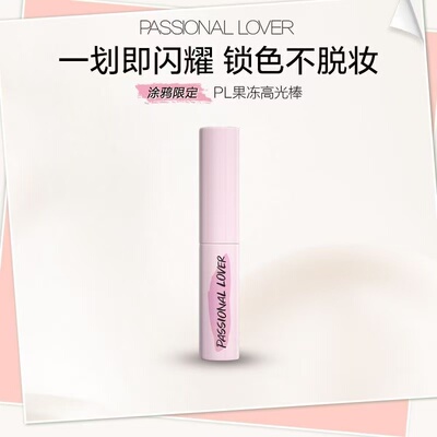 PL恋火果冻高光棒自然提亮爆闪珠光氛围感细闪修颜卧蚕涂鸦限定