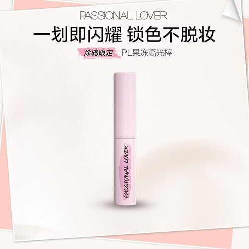 PL恋火果冻高光棒自然提亮爆闪珠光氛围感细闪修颜卧蚕涂鸦限定