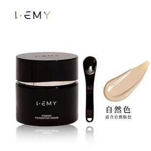 LEMY里秘粉底霜无暇粉霜持久粉底液粉膏不易脱妆修饰肤色