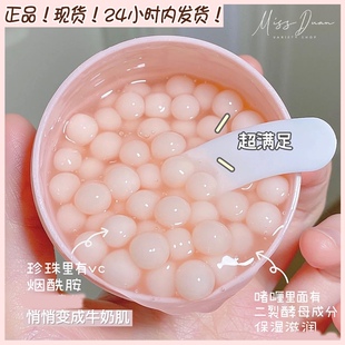 正品 IS是否珍珠身体乳丸子霜胶原蛋白身体精华露秋冬滋润女士