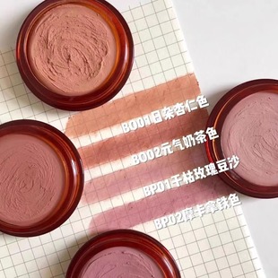 OOO腮红OUTOFOFFICE哑光慕斯腮红泥胭脂膏肉桂收敛色腮红