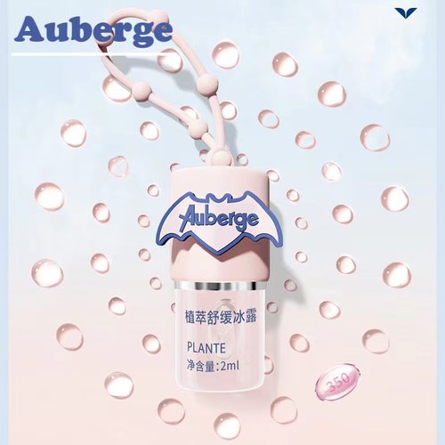 艾比Auberge宝宝止痒滚珠舒缓