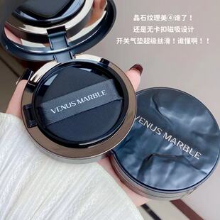 VENUS MARBLE帷幕晶石气垫粉底液黑晶遮瑕持妆滋润不卡粉