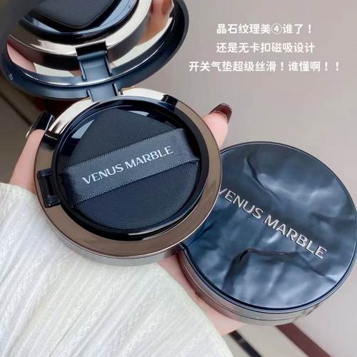 VENUS MARBLE帷幕晶石气垫粉底液黑晶遮瑕持妆滋润不卡粉