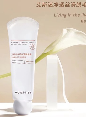 acemiss脱毛膏女腋下温和去毛不留黑点非永久脱毛男女学生艾斯迷