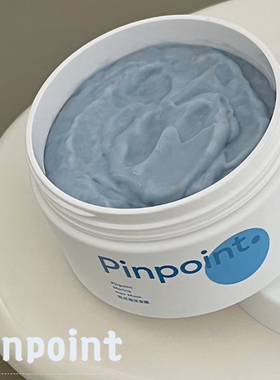正品pinpoint标点海洋柔润发膜250ml护发素补水顺滑烫染修复