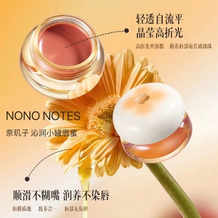 奈玑子沁润小罐唇蜜玻璃嘟嘟唇纯欲裸色唇膏唇釉口红滋润