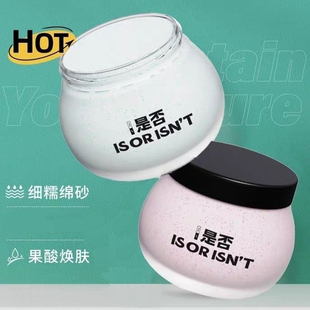 IS是否VC果酸磨砂膏去角质沐浴清洁焕亮滋润白桃乌龙香雪松