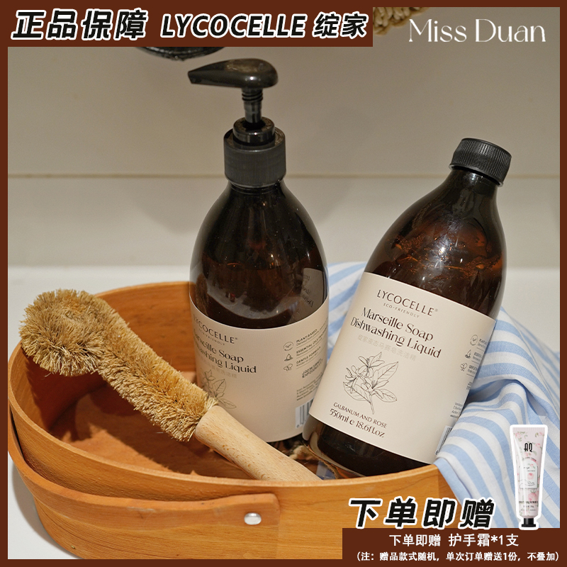 绽家洗洁精液态食品级550ml
