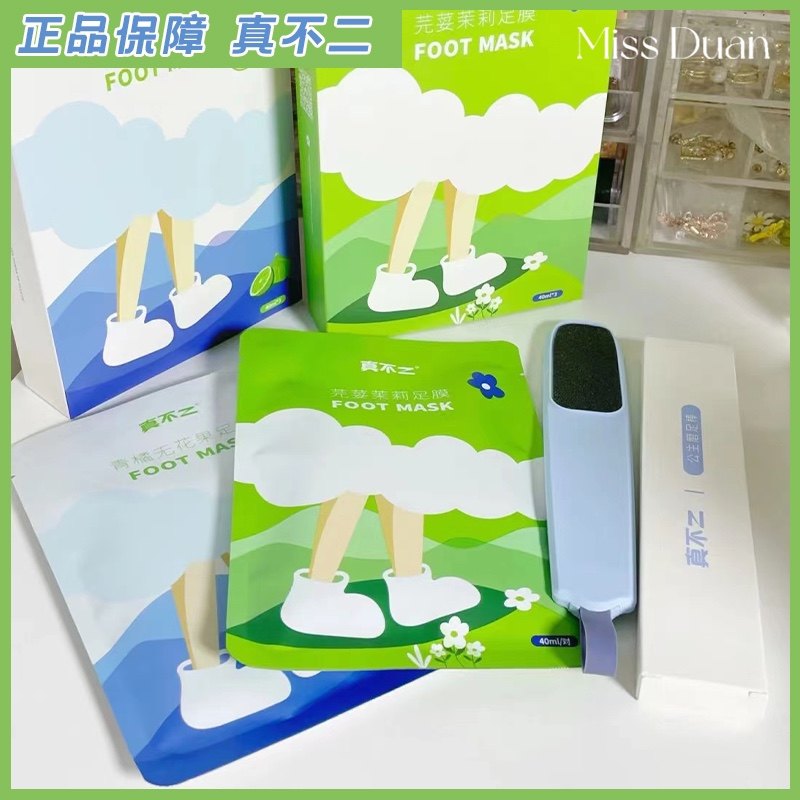真不二茉莉香菜足膜去死皮老茧脚后跟干裂蜕皮滋润脱皮足部脚膜