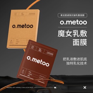 o.metoo魔女乳敷面膜黄龙胆保湿补水滋润抗皱紧致贴片