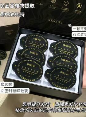 melopet麦娜姿燕窝发膜