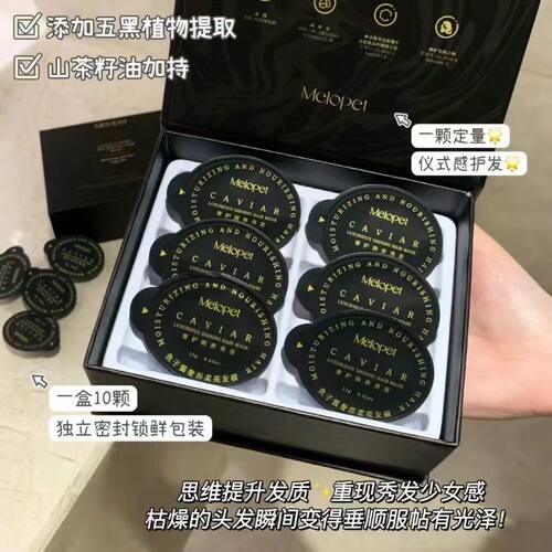 melopet麦娜姿燕窝发膜
