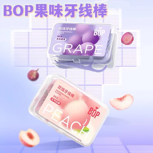 BOP双线牙线棒果味50支/盒