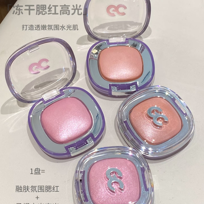 GirlsCrush腮红高光粉膏珠光冻干脸部透嫩水光眼部氛围感女gc