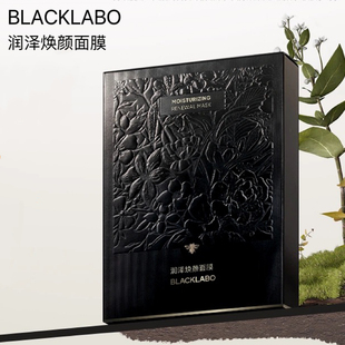 blacklabo黑之序润泽焕颜面膜保湿舒缓紧致贴片面膜精华滋润