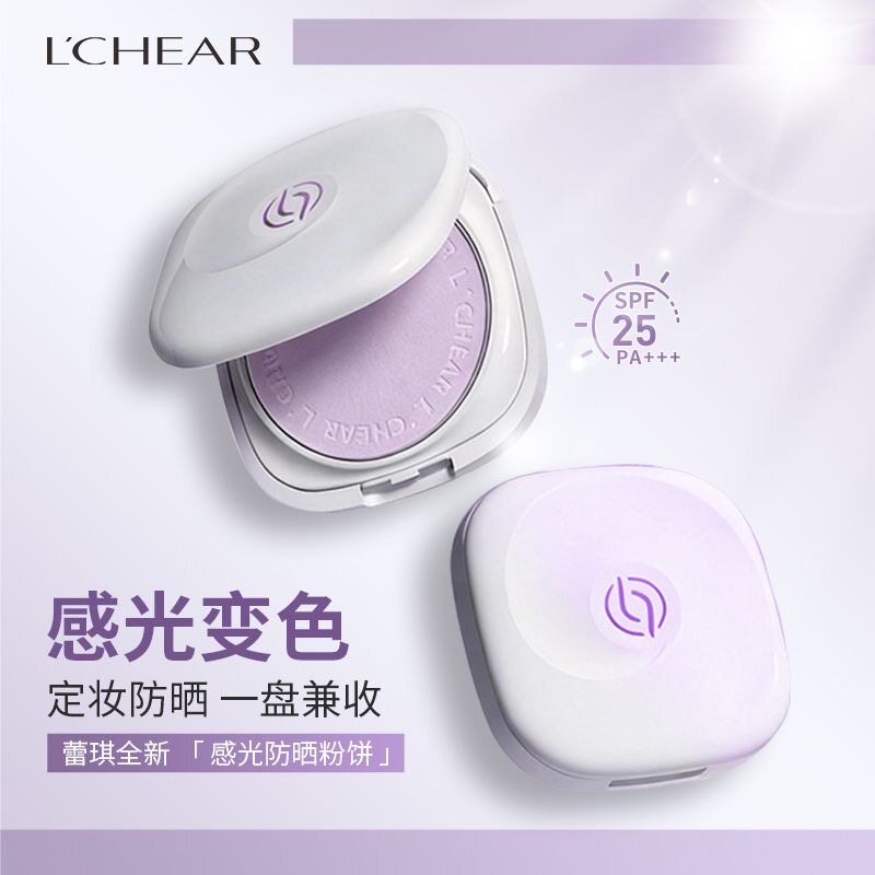蕾琪感光防晒粉饼定妆遮瑕持妆2026新款美白防晒饼SPF25PA+++