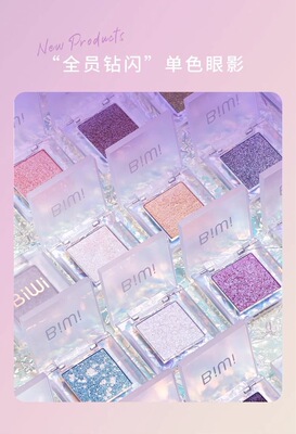 【无盒】BiWi单色眼影A13钻石biwi变色龙高光爆闪片便携ins磁铁