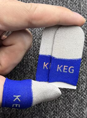 KEG同款银纤维丝滑耐磨指套