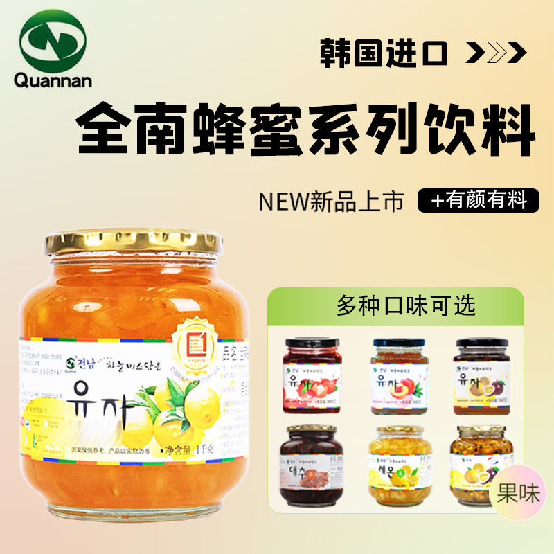 全南柚子饮品1kg灌装冲水喝