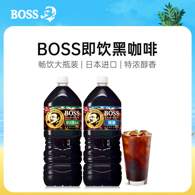 夏季畅饮黑咖啡三得利超大瓶