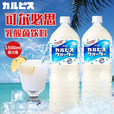 可尔必思乳酸菌发酵饮料1.5L/瓶