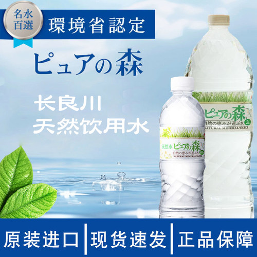 日本长良川天然饮用水
