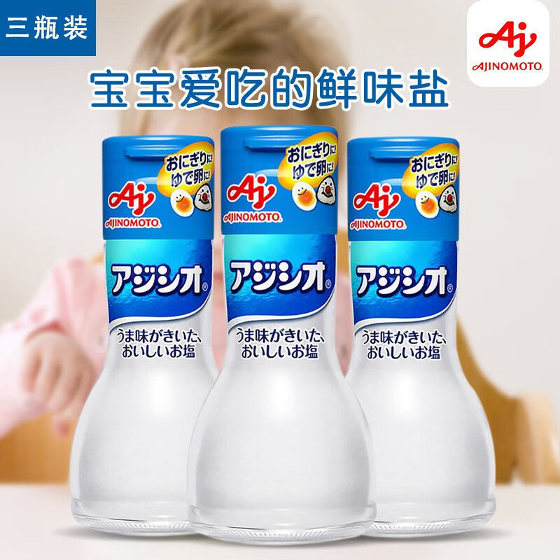 日本进口味之素调味料辅食儿童调味盐调味拌饭料鲜味110g食用盐