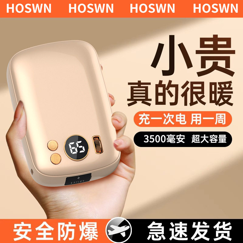 2025年爆款暖手宝充电宝二合一便携式暖宝宝usb手握式暖手蛋