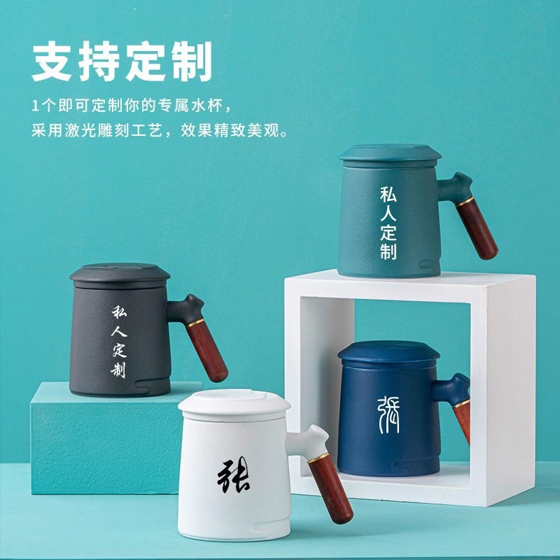 陶瓷马克杯带盖过滤泡茶杯茶水分离办公杯创意简约水杯礼品logo