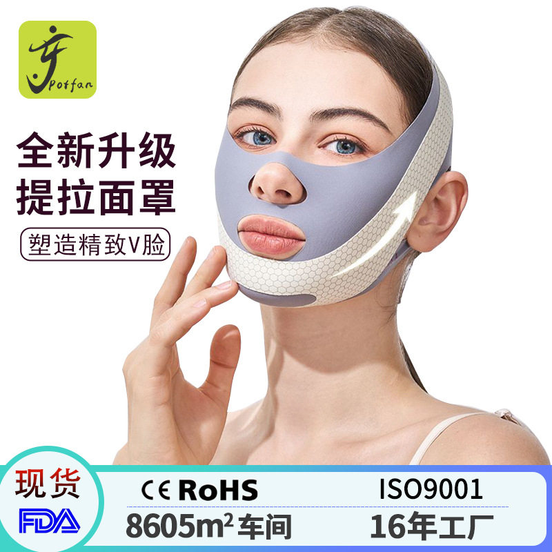 远红外小V脸提拉面罩法令纹双下巴面部绷带 紧致轮廓睡眠塑脸面罩