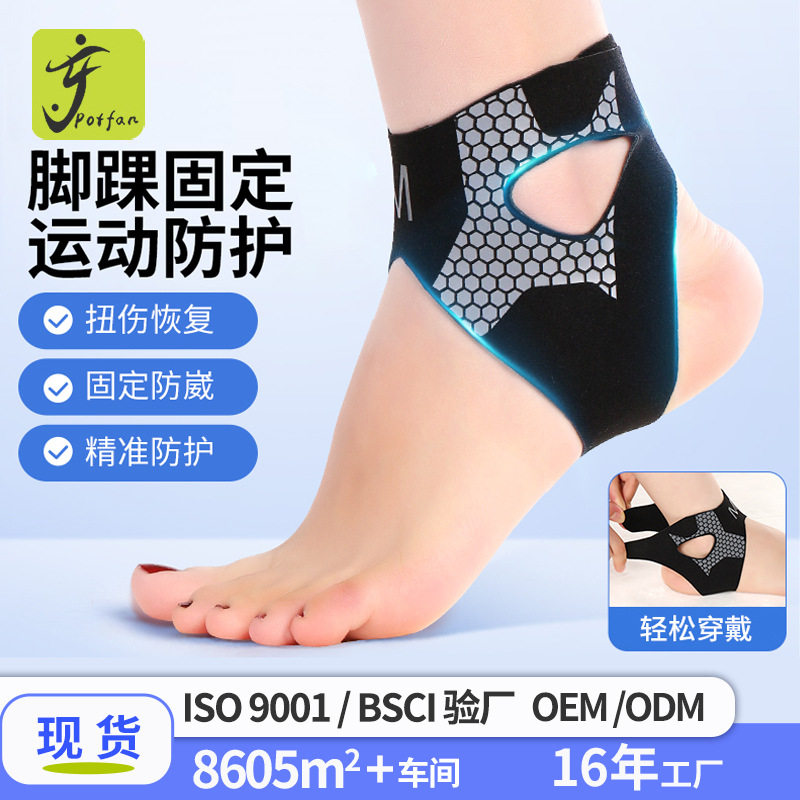 专业篮球运动护踝男防崴脚护具扭伤固定跑步足球护脚踝关节护脚腕
