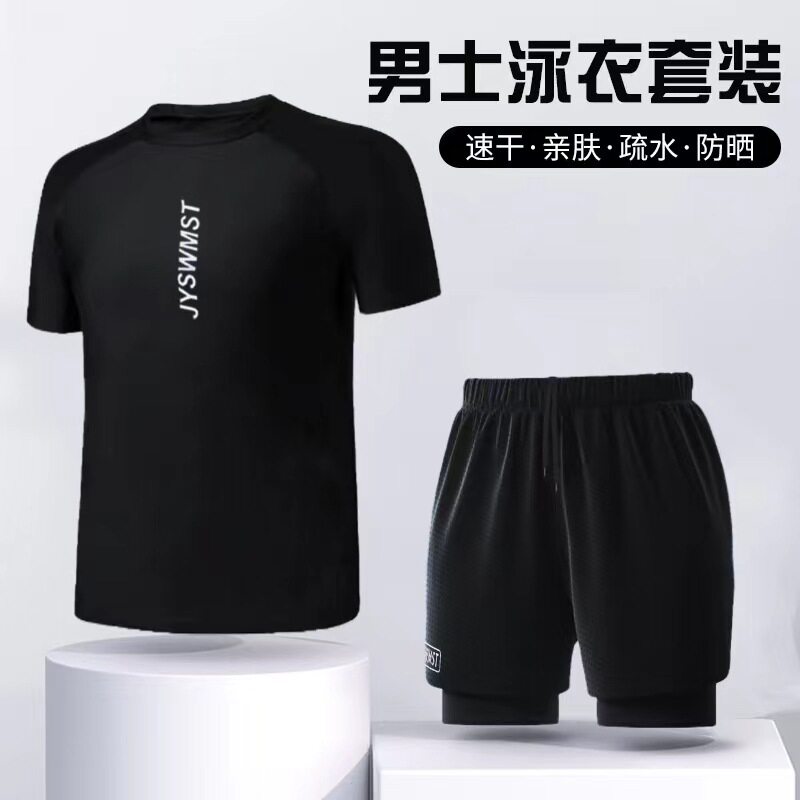 游泳衣男士套装青少年成人大码双层游泳裤短袖上衣男款训练服泳装