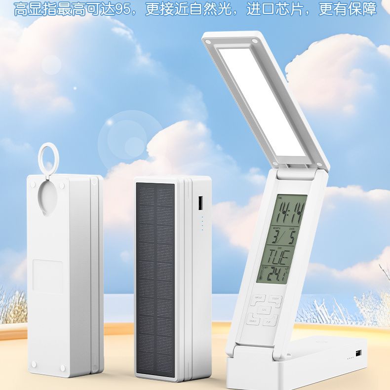 太阳能充电阅读台灯大容