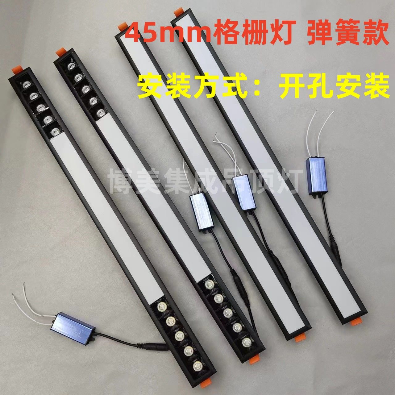 4.5×60格栅灯卡扣式蜂窝