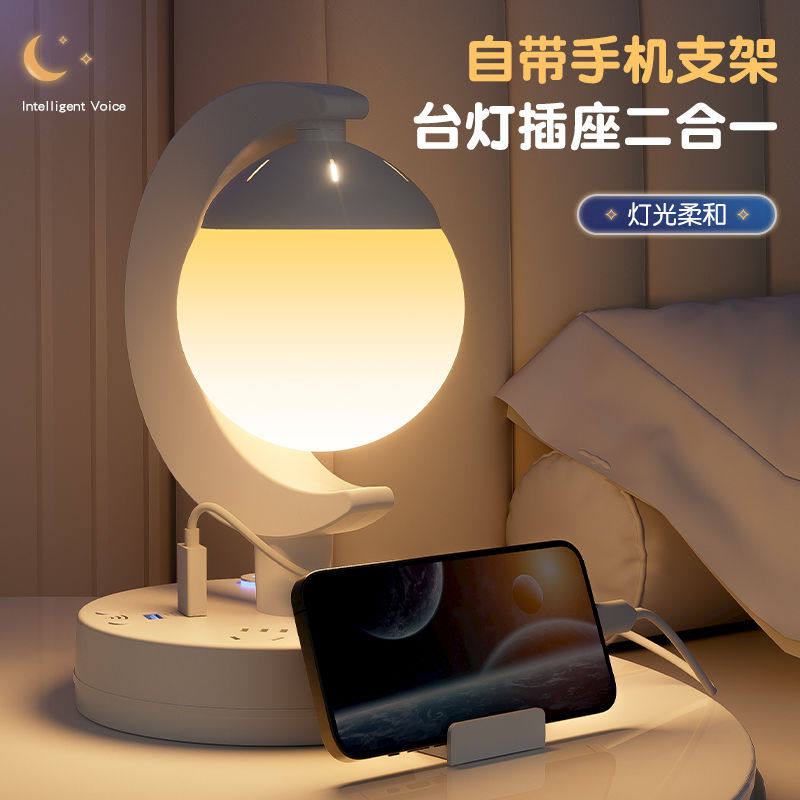台灯一体插座多功能夜灯带线护眼宿舍床头LED灯卧室学生宿舍插排