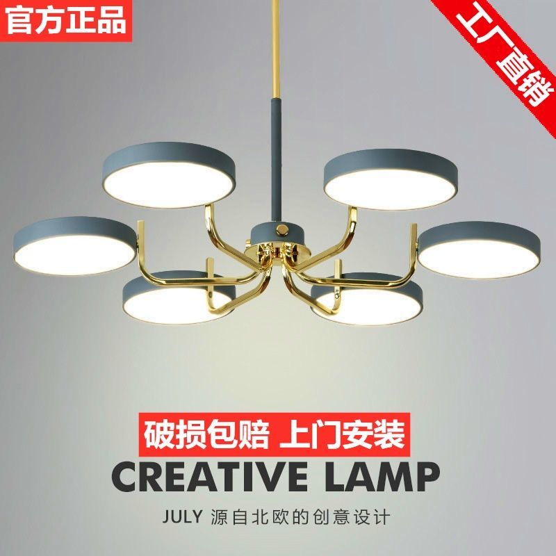 北欧客厅灯轻奢吊灯LED卧室灯马卡龙餐厅灯简约出租房灯书房灯