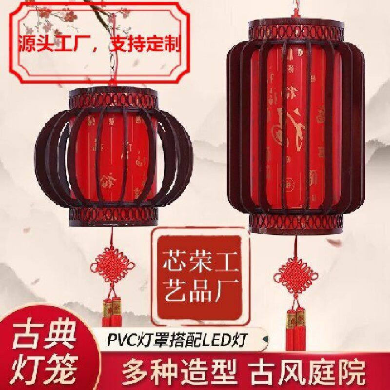 新款实木旋转灯笼仿古典