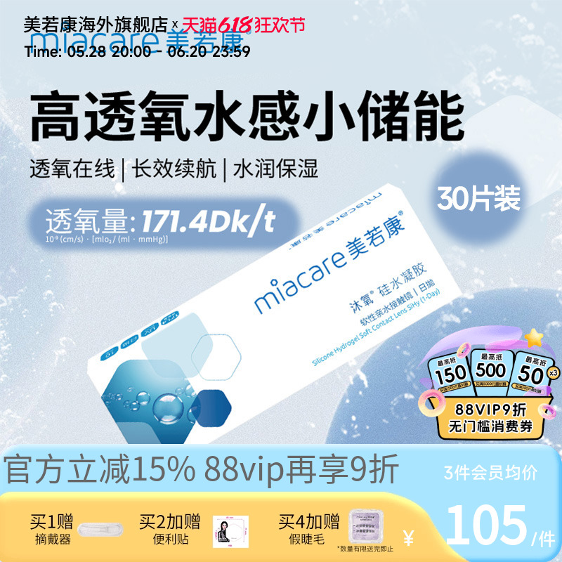 ͨ 100 ˮ׽۾30Ƭ͸ˮٷ콢314.82Ԫ3(104.94Ԫ/)