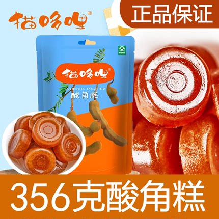 云南特产猫哆哩酸角糕356克  小吃孕妇酸味酸枣糕百香果糕