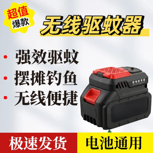户外驱蚊神器充电式2026新款防蚊