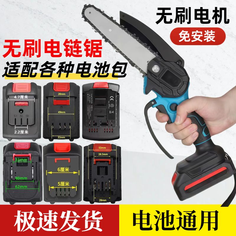 电锯家用小型伐木锯锂电池大容量电链锯大功率手持锂电锯砍树神器