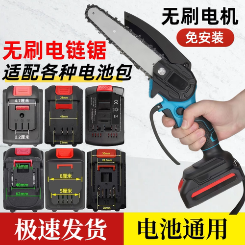 电锯家用小型伐木锯锂电池大容量电链锯大功率手持锂电锯砍树神器