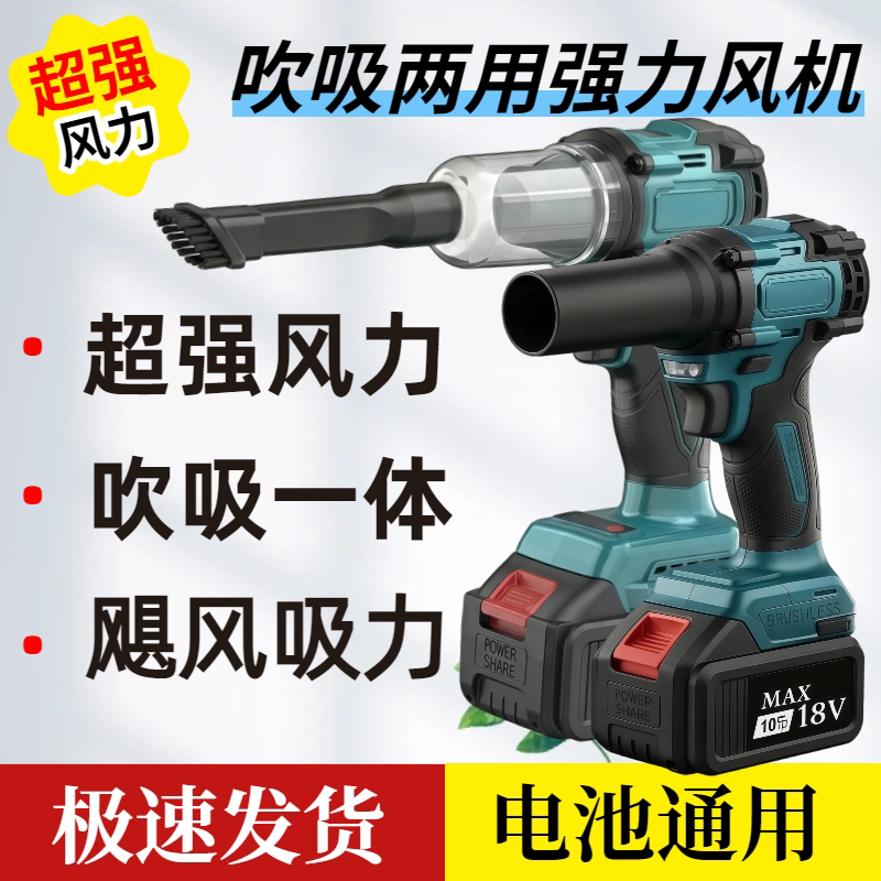 锂电强力吹风机暴力涡轮风扇吹吸两用大功率工业鼓风机吹灰尘神器