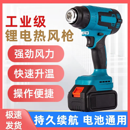 锂电充电式热风机小型无线塑料焊枪大功率便携式热缩膜烤枪调温