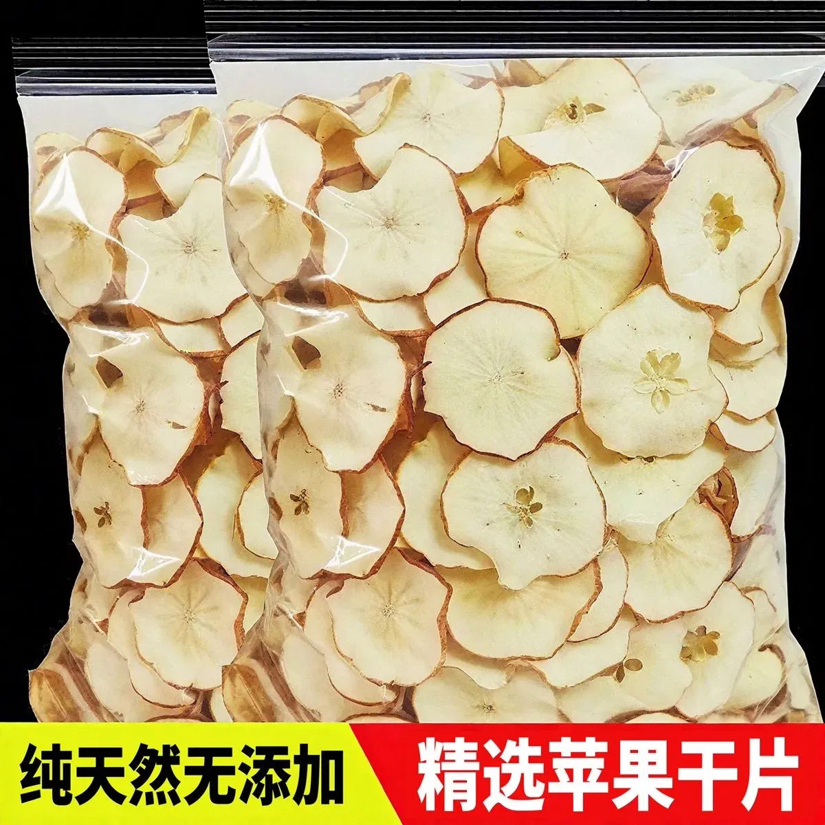 苹果干烘干泡茶泡水500g苹果圈水果茶片干苹果片非无糖无添加干片