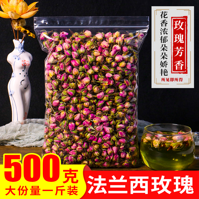 法兰西玫瑰花茶散装500g重瓣粉红玫瑰干花蕾女食用泡水花茶包邮