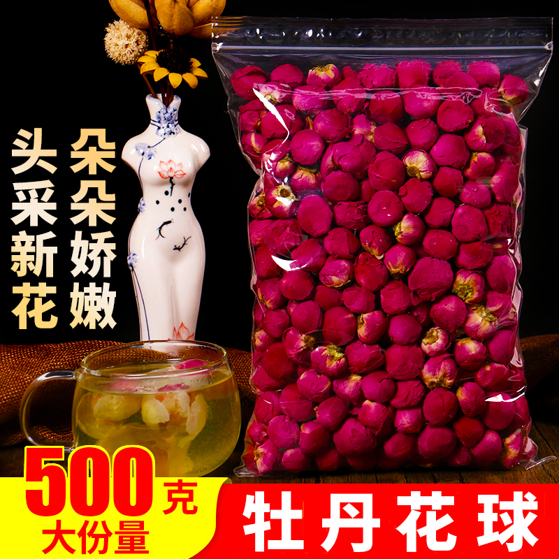 500g整朵散装洛阳包邮牡丹花茶