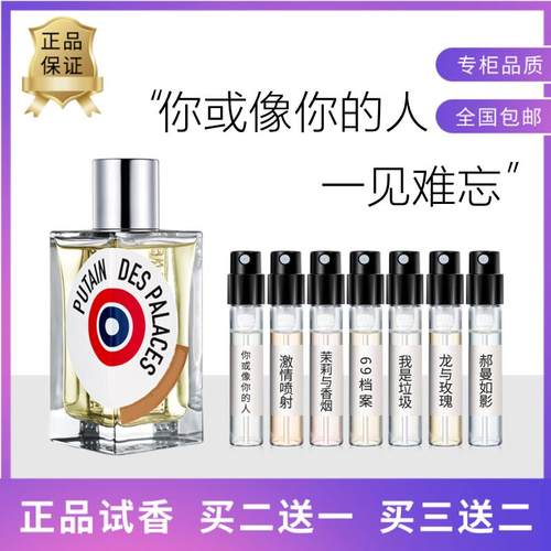 你或像你的人香水小样我是垃圾